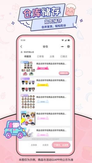 爱吃谷app官方免费下载最新版图片1