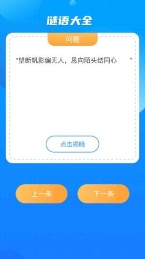 优选流量通app图2