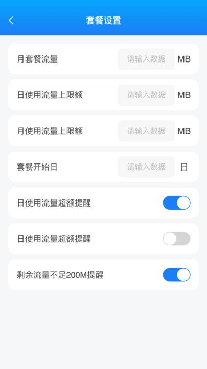 优选流量通app图1