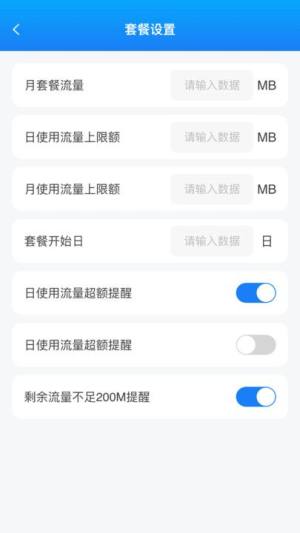 优选流量通app图1