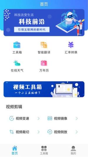 MK助理app图1