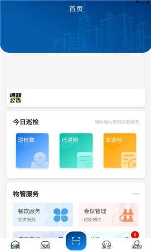 南物云app图1