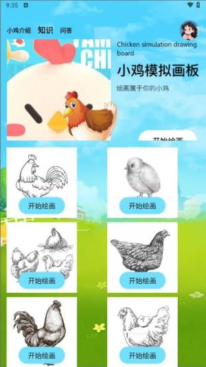 小鸡养殖模拟器app图3