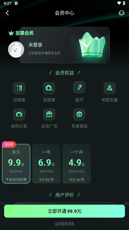 AR测量测距计数王app手机版下载图片1