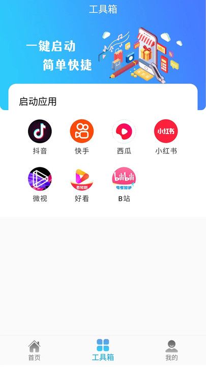 MK助理app最新版下载图片1