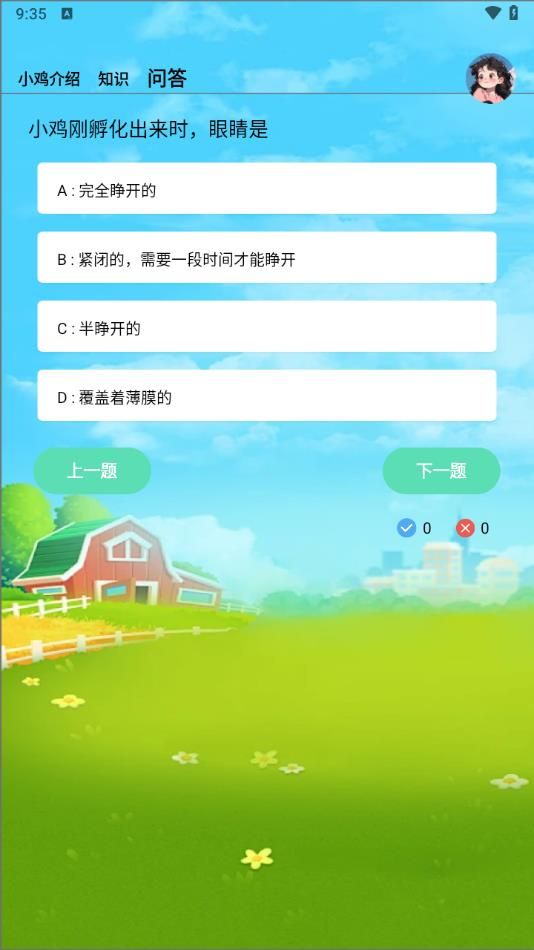 小鸡养殖模拟器app最新版下载图片1