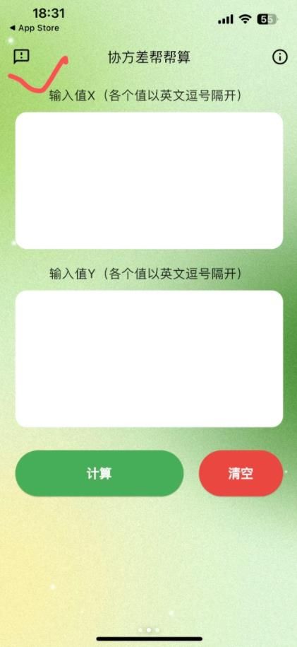 协方差帮帮算app官方版下载安装图片1