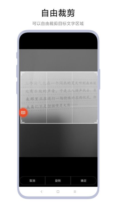 拍照点读器app图1