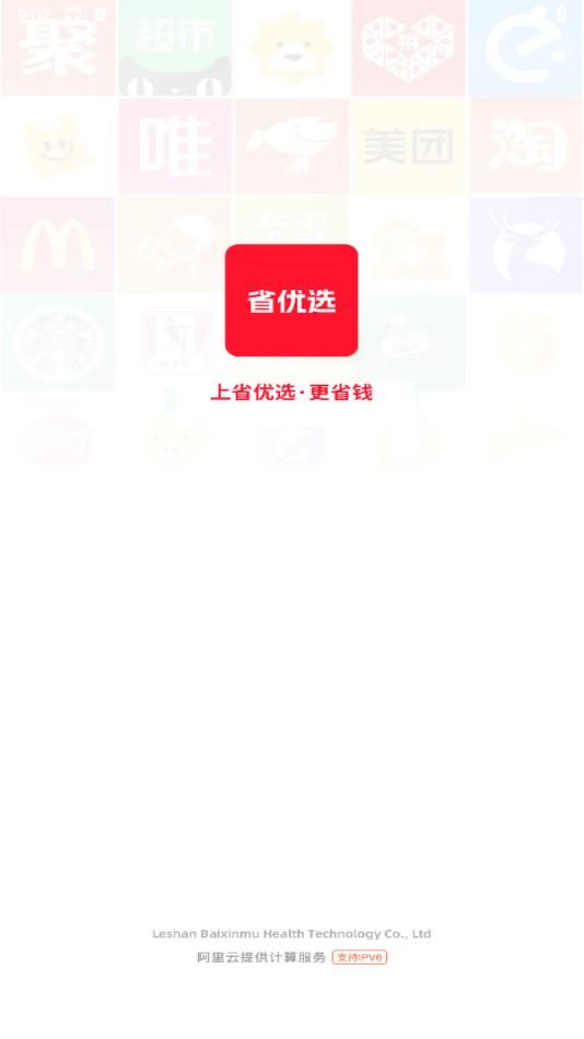 省优选app图1