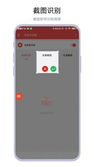 拍照点读器app手机版下载图片1