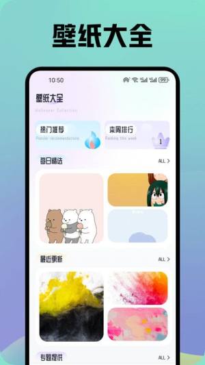 晚夏壁纸app图3