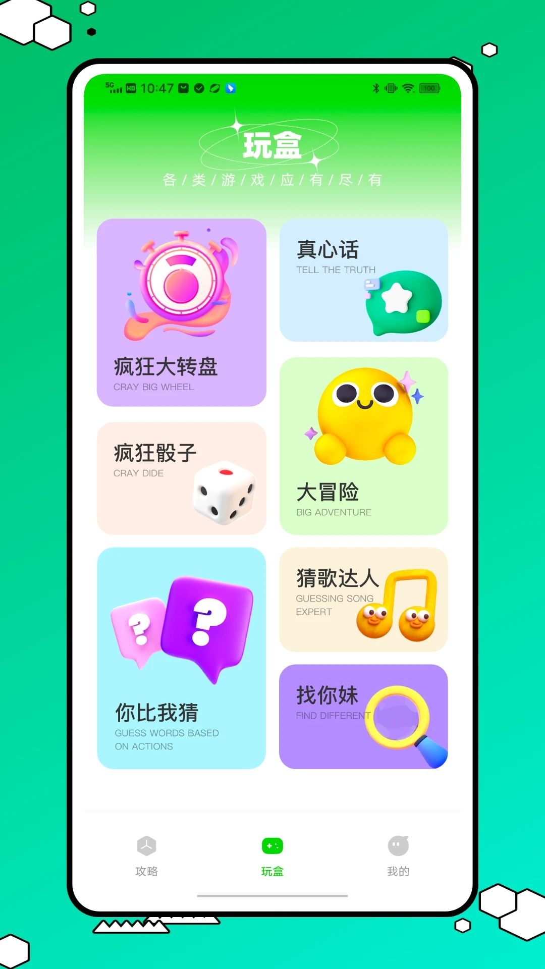 7723游玩盒子app图2