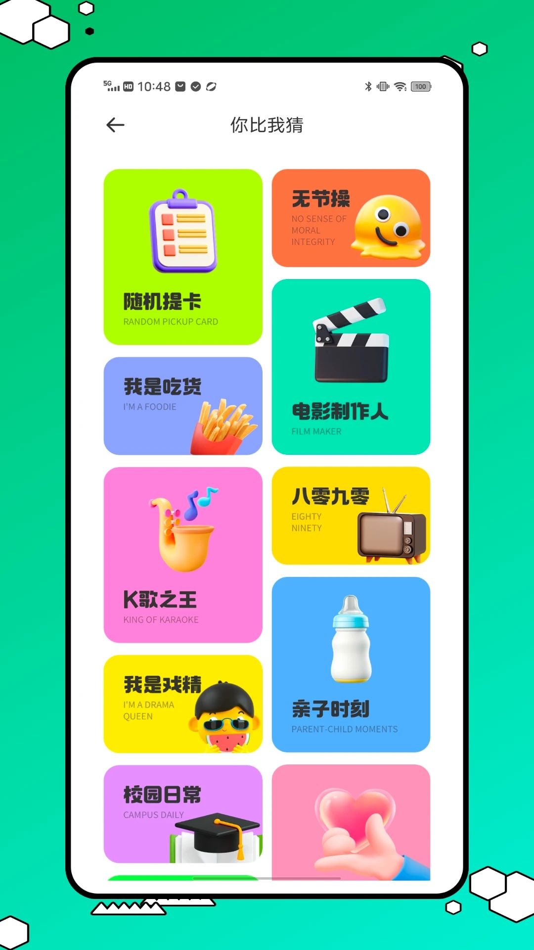 7723游玩盒子app图3