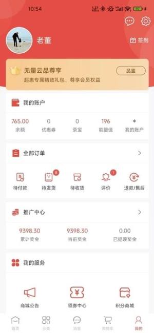 无量云品app图2