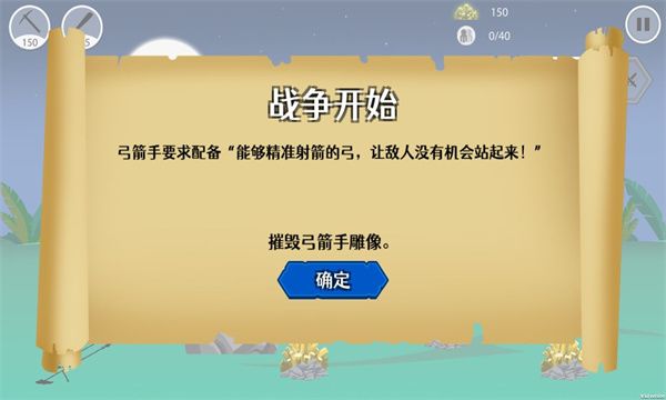 小黑子的战争手机版图3