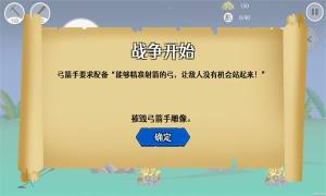 小黑子的战争手机版图3