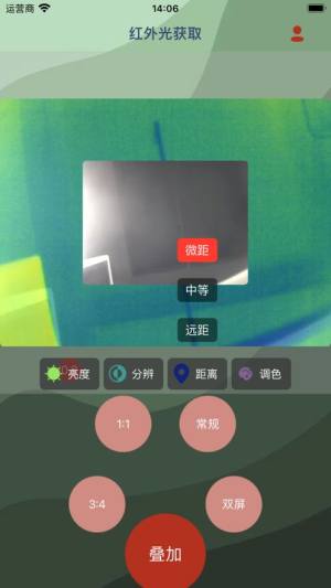 热成像获取app图2