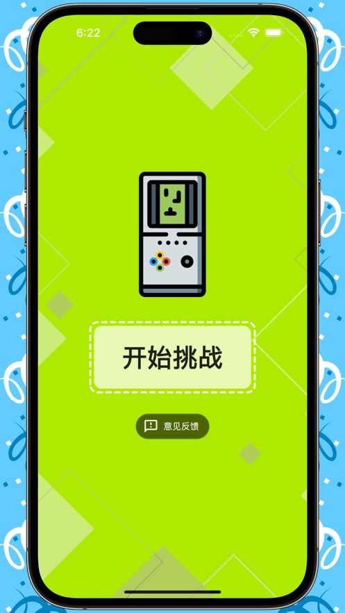 怀旧方块游戏机隐藏模式app图1