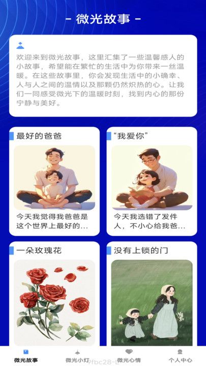 微光悦看最新版图3