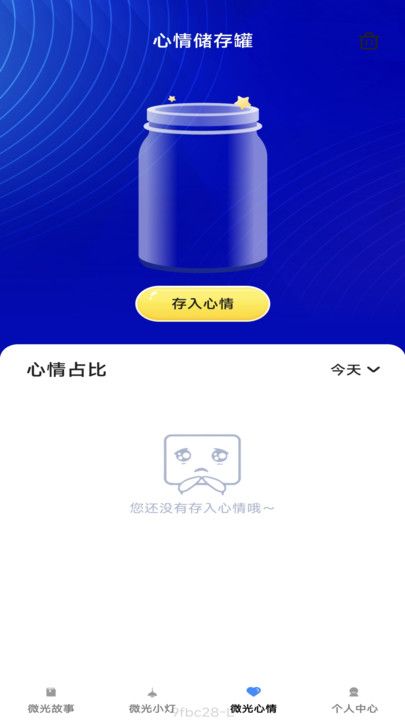 微光悦看最新版下载app图片1