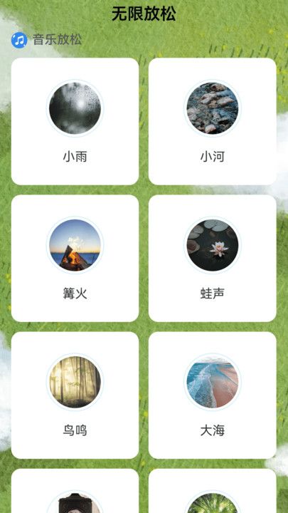 流量无限连app图2