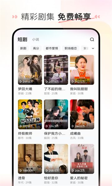 乐乐猫短剧app图3