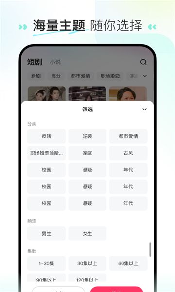 乐乐猫短剧app图1