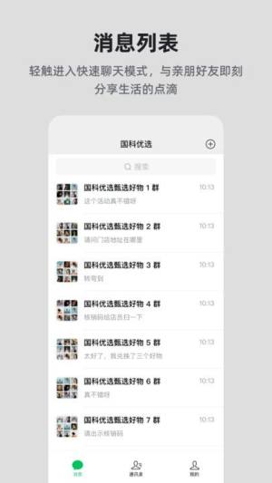 国科优选平台app官方下载图片2