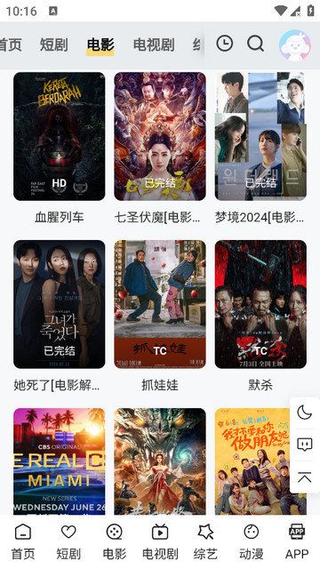 CY Movie影视app图3