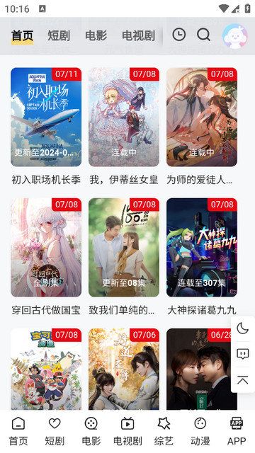 CY Movie影视app图1