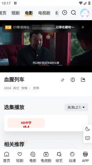 CY Movie影视app图2