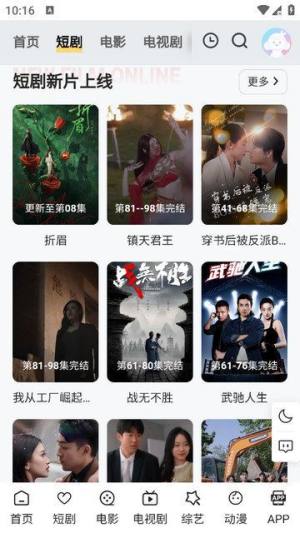 CY Movie影视app官方版下载图片1