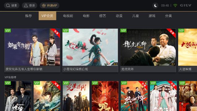 荔枝TV软件图3