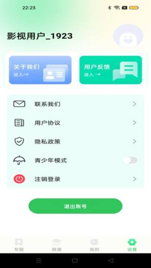 充电赚钱多多软件图2