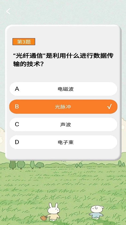 赞赏小贝app图2