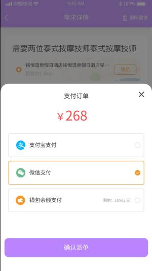 淘伊伊商家端app图1