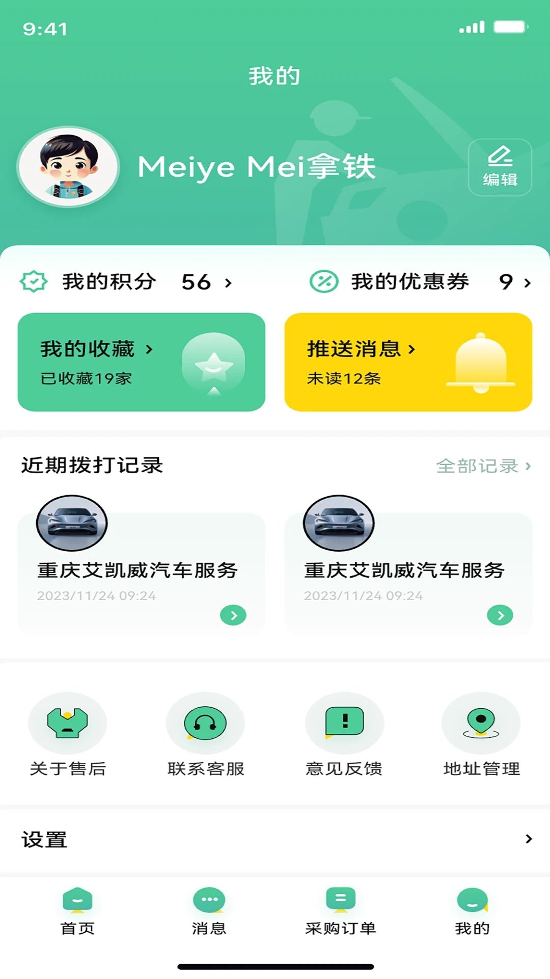 车配易购汽修厂端app图3