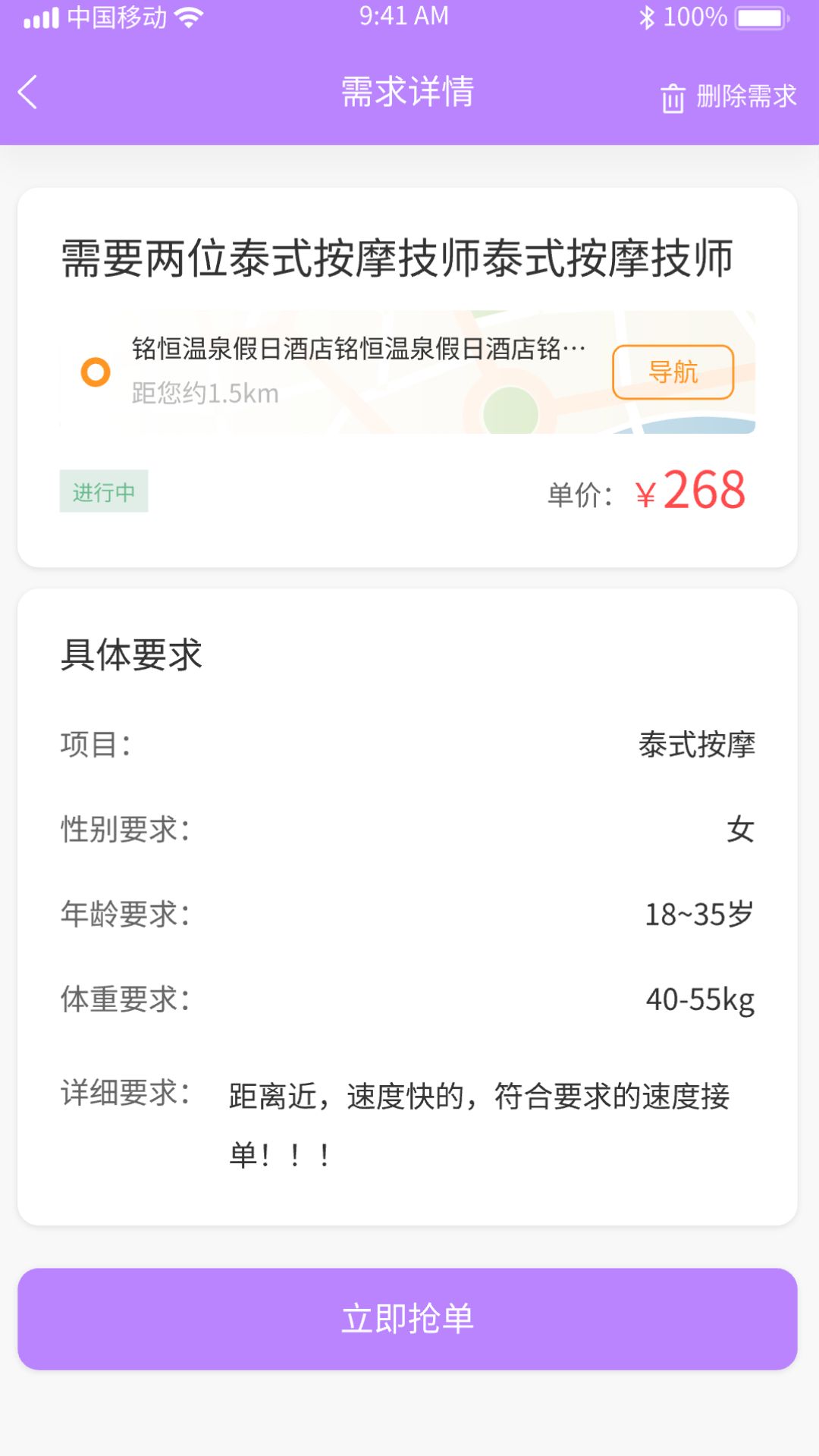 淘伊伊商家端app图2