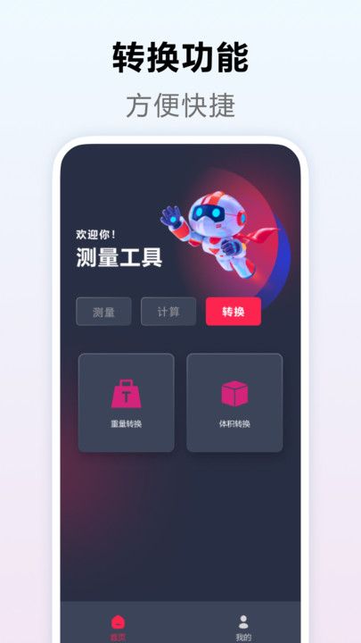 测量距离app图3