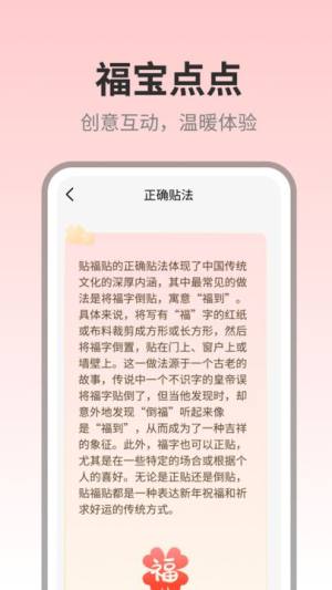 福宝点点app图3