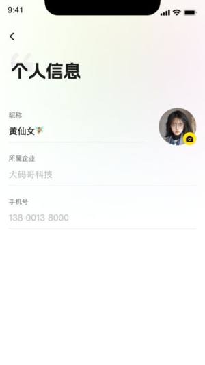 巧应智能客服官方app下载图片1