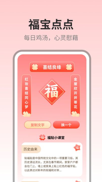 福宝点点app最新版下载图片1