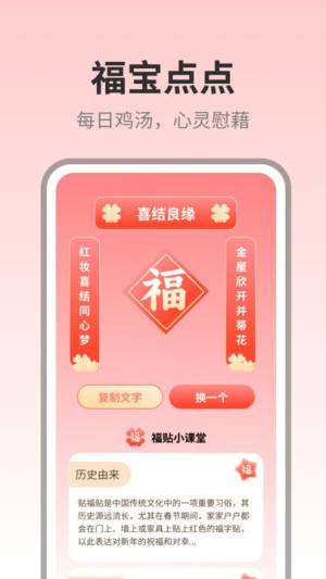 福宝点点app最新版下载图片1