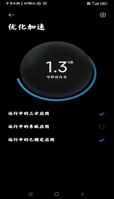 小米平板管家安卓版图2