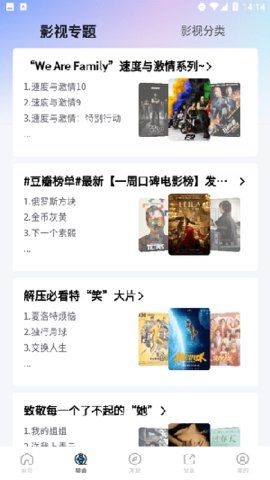 小站影院app下载安装图2