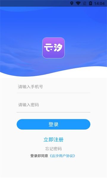 云汐交友app图1