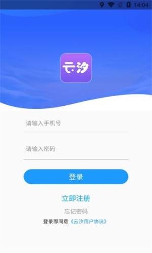 云汐交友app图1