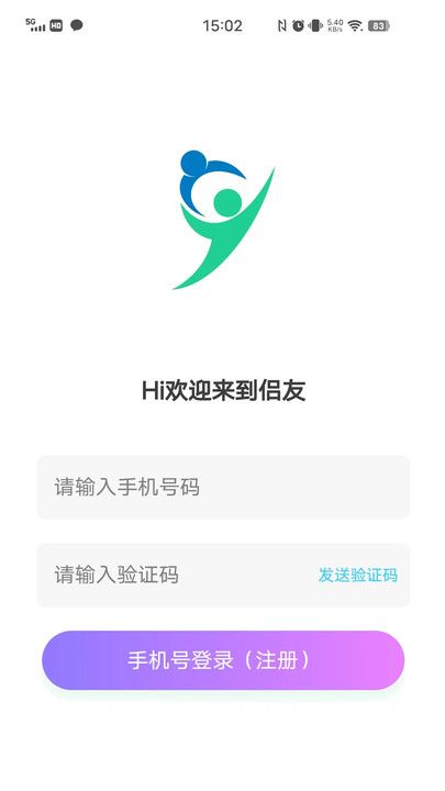 侣友达人端app图3