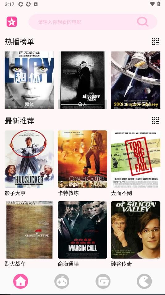 青橙短剧app图1