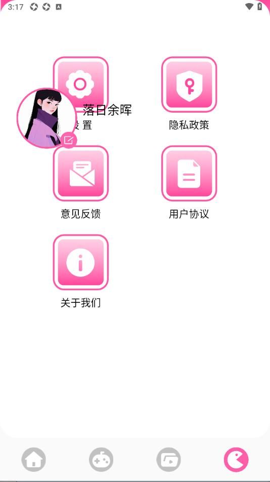 青橙短剧app图2